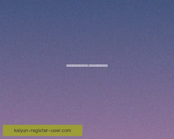 世界杯赛事竞猜预测分析全面解读 各队实力与战术走势深度剖析