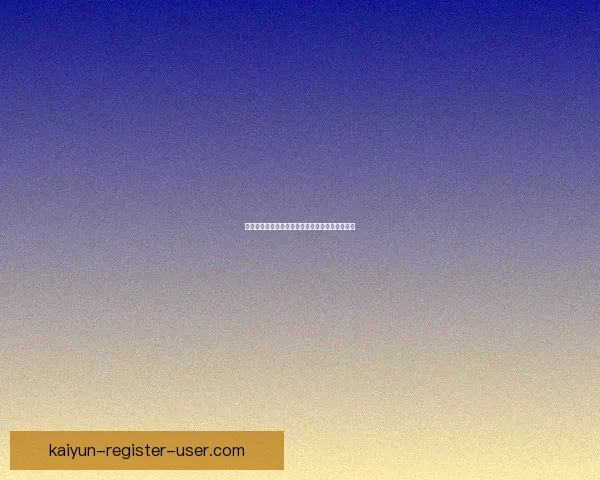 世界杯赛事竞猜赔率分析与热门推荐策略全解指南